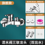 Thickened Brass Flagship Model: Heavy Mixer Valve, Universal Installation