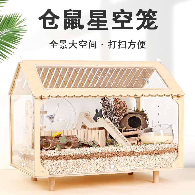 O1CN01UKDj251aiItgGfoHp_2902813363-0-cib.jpg Acrylic Hamster Cage with Accessories - Image 1