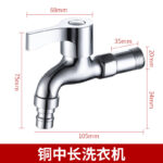 6 Point Brass Washing Machine Faucet (mesh Nozzle Copper Price