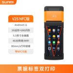 Sunmi V2 V2S V3 Handheld POS Terminal with Barcode Scanner - Image 8