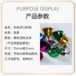 Colorful Trumpet Bell Open Bell Wind Chime DIY Handmade Bell Wholesale Bird Ornament Swing Accessory - Image 2