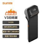 SUNMI V3 Handheld Android POS Terminal for Retail and Restaurant with NFC, Barcode Scanning, and Dual Printing - Image 8