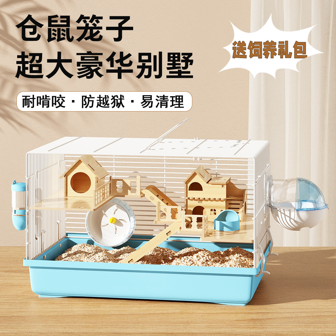 O1CN01Uy96F41aiIvqUJtfj_2902813363-0-cib.jpg Hamster Cage Luxury Villa for Golden Bear, 47/60 Base, Large Villa, Cheap Living Supplies - Image 1