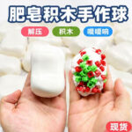 Block Soap Handmade Ball (boxed