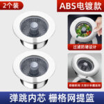 Sink Strainer Anti-Odor Drain Plug Pop-up Kitchen Sink Filter - Image 7