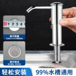 Dish Soap Dispenser for Kitchen Sink, Stainless Steel Press Pump with Extension Tube - Image 4