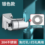 Bright Silver Set 3: 304 Stainless Steel Bracket + 2.0m Hose