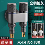Thickened Brass Gun Gray Dual Outlet (4 Point Stop + 4 Point Stop