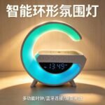 Wireless Charging Bluetooth Speaker with Alarm Clock, Ambient Light, Night Light, Birthday Gift for Men - Image 4