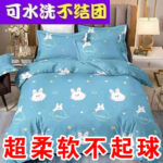 Little Rabbit Blue / 200X220cm King Washed Cotton