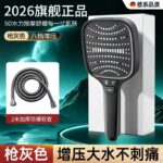 Light Luxury Gray Set 3 Pressurized Shower Head + 2m Burst Proof Hose