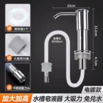 Silver [Tall] * ABS Regular Soap Dispenser