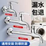 Brass Washing Machine Faucet, Extended Balcony Mop Pool 4-Point Wall-Mounted Faucet - Image 2