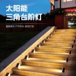 Solar Staircase Step Light Waterproof Outdoor Step No Wiring Long Battery Life
