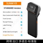 SUNMI V3 Handheld Android POS Terminal for Retail and Restaurant with NFC, Barcode Scanning, and Dual Printing