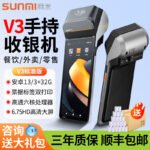 V3 (3+32G) Standard Edition