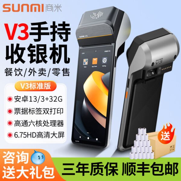 V2S (1+8G) International Edition