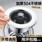 Sink Strainer Anti-Odor Drain Plug Pop-up Kitchen Sink Filter