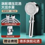 Silver Set 4: 6 Speed Pressurized Shower Head + 2m Burst Proof Hose + Bracket