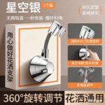 Flagship Upgraded Large Suction Cup Bright Silver Universal Bracket