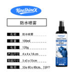 Shoe & Clothing Waterproof Spray - Image 5