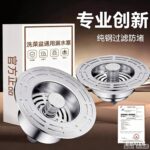Sink Strainer Anti-Odor Drain Plug Pop-up Kitchen Sink Filter - Image 3