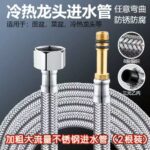 304 Stainless Steel Braided Hose for Faucet Angle Valve, Anti-Explosion, Cold and Hot Water, Extended Length