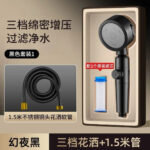Elegant Black Set 2: Pressurized Shower Head + 1.5m Anti Burst Copper Hose