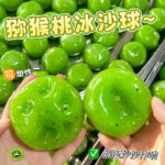 Kiwi Sorbet Squeeze