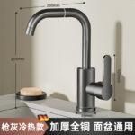 Gun Gray Hot Cold Dual Control