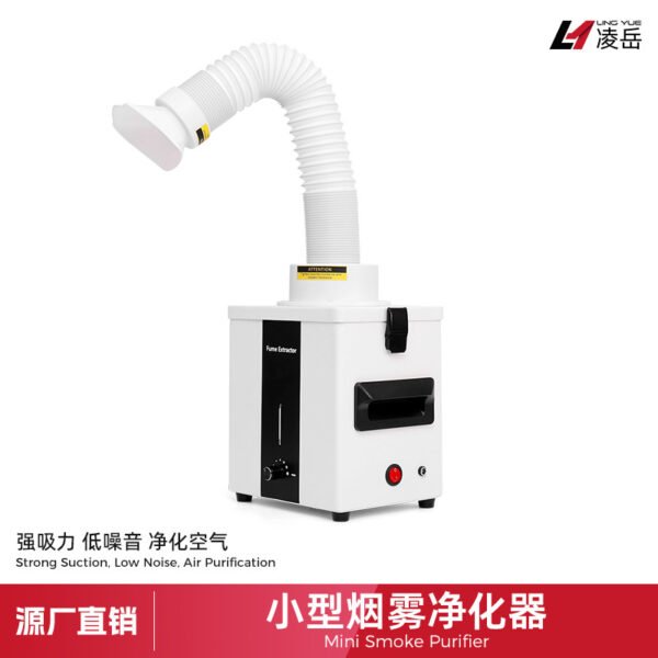 Smoke Purifier
