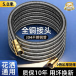5.0m Copper Head] 2x Encrypted Stainless Steel Anti Explosion Pipe 10 Year Warranty
