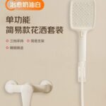 Cream White Single Function Simple Shower Set Simple