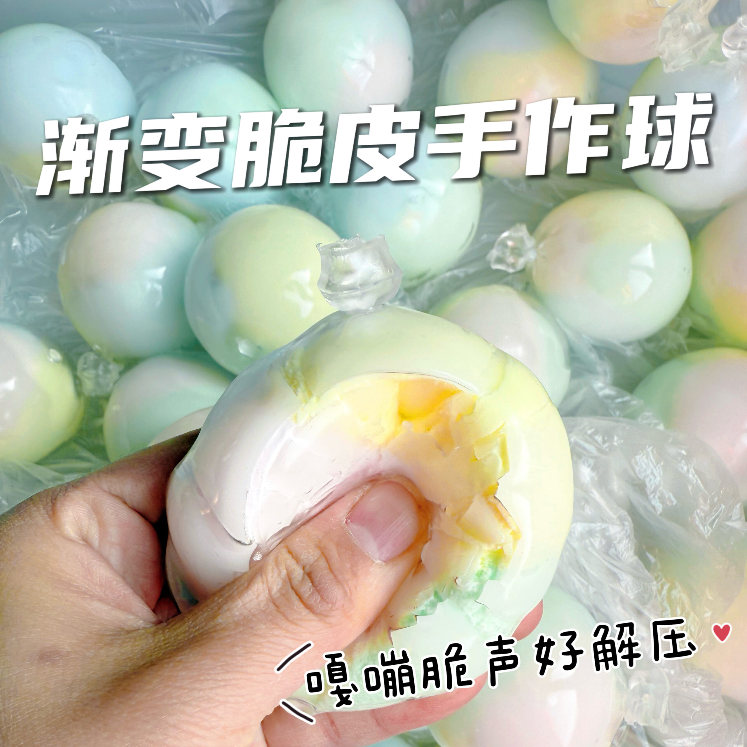 O1CN01bHUXwI26JdSaWT2QI_1812957641.jpg Crispy Handmade Squishy Ball, Super Soft Stress Relief, Wax Leather Handmade Ball, Crunchy Sound, Bursting, Stress Relief Toy - Image 1