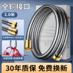Silver [All Copper Interface] 2.0m Copper Hose ● 2x Encryption