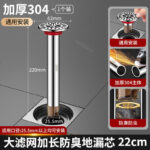 Universal Silver 220mm