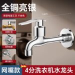 High Quality Thickened 14cm Short, Large Flow, Freeze Proof & Leak Proof (bubble Net Nozzle
