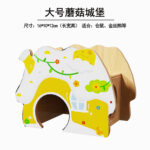 Large Mushroom Castle For Dwarf Hamster, Syrian Hamster