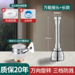 Classic ABS, 3 Mode Splash Proof, Electroplated Silver Long (Universal Connector