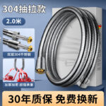 Silver Flagship 2.0m [Upgraded 304 Inner Tube] 5x Encryption