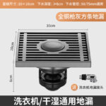 Solid Copper Gun Gray Shower Floor Drain Dual Use For Washing Machine