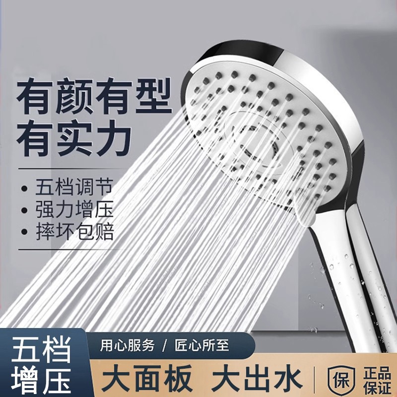 O1CN01ea80nc1edxoKxq1AS_2220899413895-0-cib.jpg 5-Speed Hans Shower Head Set - Image 1