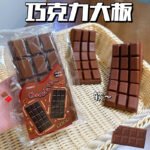 Super Soft Slow Rising Squeeze Toy Chocolate Bar Stress Relief Toy