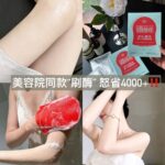 Exfoliating Enzyme Bath Glove - Image 3