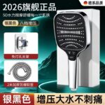 Silver Black Set 4 Pressurized Shower Head + 2m Hose + Bracket