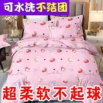 Strawberry Pink Washed Cotton Summer Quilt / 200*220cm