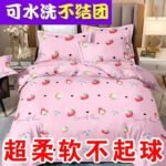 Selected Strawberry Pink / 200x220cm King
