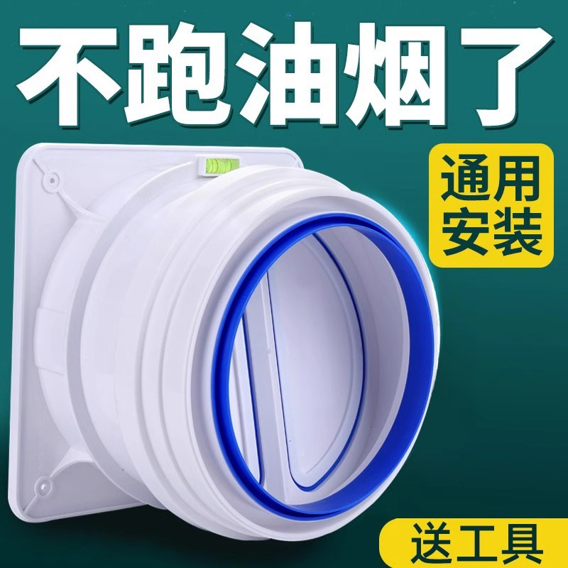O1CN01erK8zG1VVs9ZrTx04_2217946392659-0-cib.jpg Range Hood Check Valve Kitchen Exhaust Pipe Non-Return Valve Smoke Stopper - Image 1