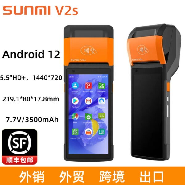 V2S (2+16G) Standard Edition