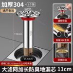 Universal Silver 110mm